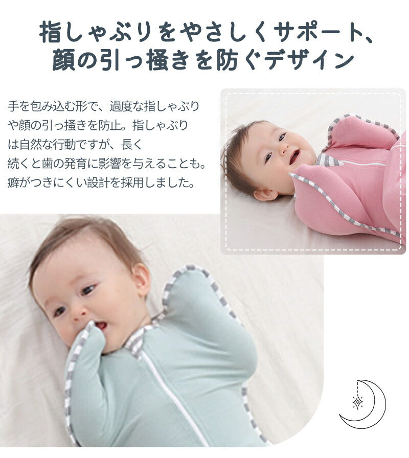 スワドル おくるみ モロー反射 ベビー 赤ちゃん 夜泣き 新生児 寝かしつけ スリーパー 綿 背中スイッチ 安眠 通気性 吸水性 柔らかく 100%綿 コットンsleepbag-002