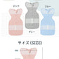 【クーポン利用で1,680円~★20日終了！】【強化版 手が出せる】スワドル 赤ちゃん おくるみ 夏 ベビー スリーパー 手が出せる 綿100% 安眠 新生児 okurumi-009