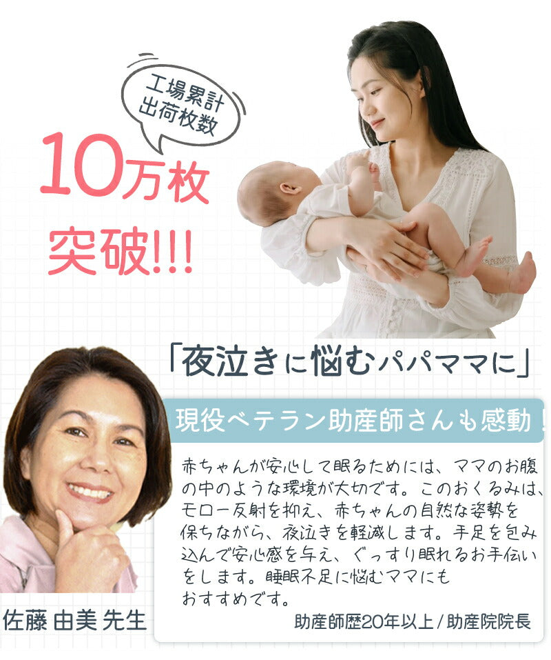 【クーポン利用で1,680円~★20日終了！】【強化版 手が出せる】スワドル 赤ちゃん おくるみ 夏 ベビー スリーパー 手が出せる 綿100% 安眠 新生児 okurumi-009