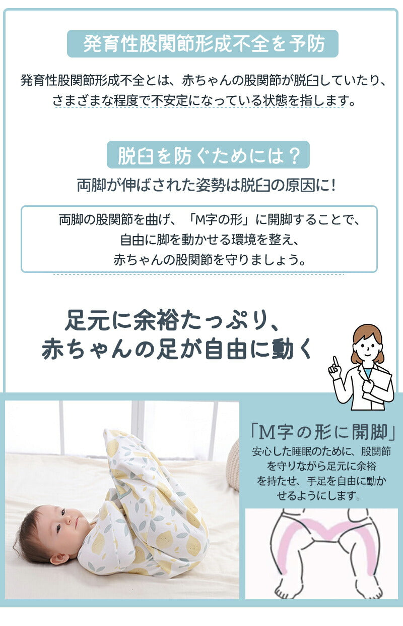【クーポン利用で1,680円~★20日終了！】【強化版 手が出せる】スワドル 赤ちゃん おくるみ 夏 ベビー スリーパー 手が出せる 綿100% 安眠 新生児 okurumi-009