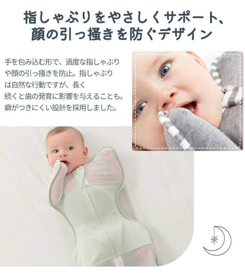 【クーポン利用で1,680円~★20日終了！】【強化版 手が出せる】スワドル 赤ちゃん おくるみ 夏 ベビー スリーパー 手が出せる 綿100% 安眠 新生児 okurumi-009
