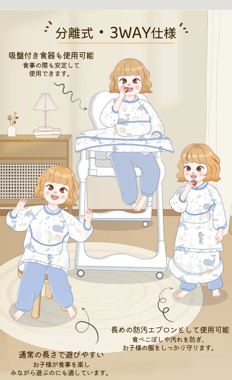 ロング エプロン エプ スタイ ベビーエプ 長袖 袖付き よだれかけ ポケット付き グ 離乳食 テーブルク 食べこぼし 赤ちゃん 食事 ポケット ベビー 子供用apron-001