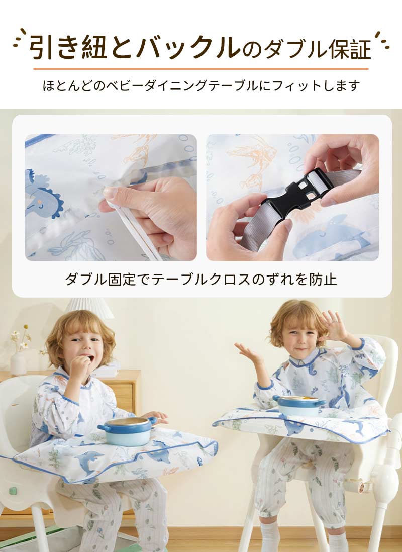 ロング エプロン エプ スタイ ベビーエプ 長袖 袖付き よだれかけ ポケット付き グ 離乳食 テーブルク 食べこぼし 赤ちゃん 食事 ポケット ベビー 子供用apron-001