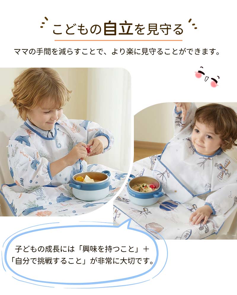 ロング エプロン エプ スタイ ベビーエプ 長袖 袖付き よだれかけ ポケット付き グ 離乳食 テーブルク 食べこぼし 赤ちゃん 食事 ポケット ベビー 子供用apron-001
