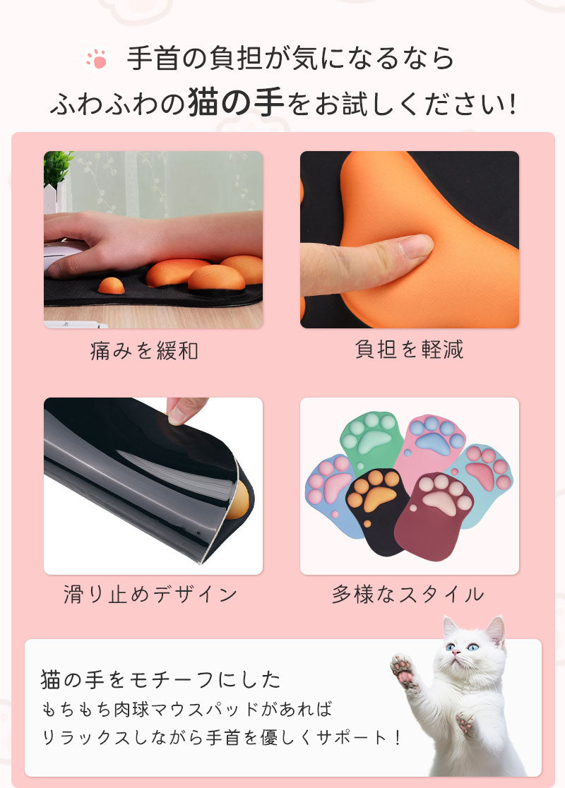 マウスパッド 猫 リストレスト ハンドレスト 肉球 ネコ 手首 軽量 疲労軽減 アームレスト シンプル ズレにくい しっかりホールド 癒し 黒 ブラック ねこ mousepad-2001