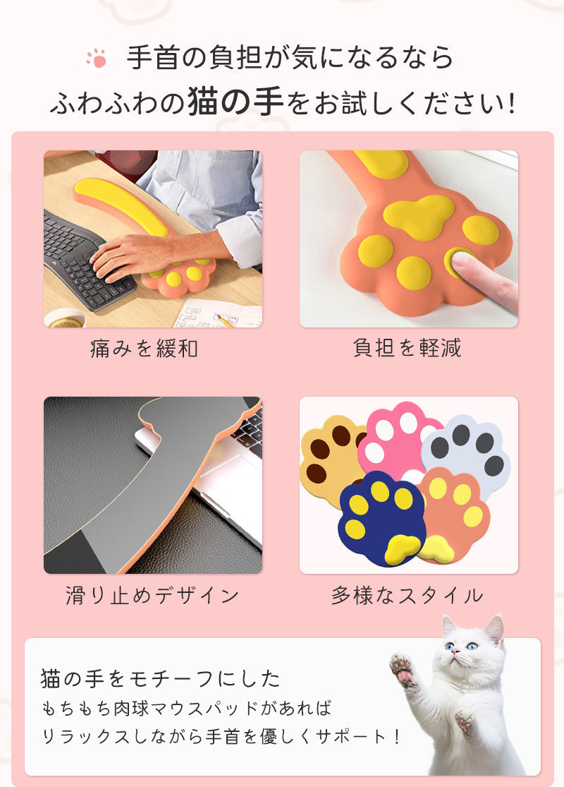 マウスパッド 猫 リストレスト ハンドレスト 肉球 ネコ 手首 軽量 疲労軽減 アームレスト シンプル ズレにくい しっかりホールド 癒し 黒 ブラック ねこ mousepad-2002