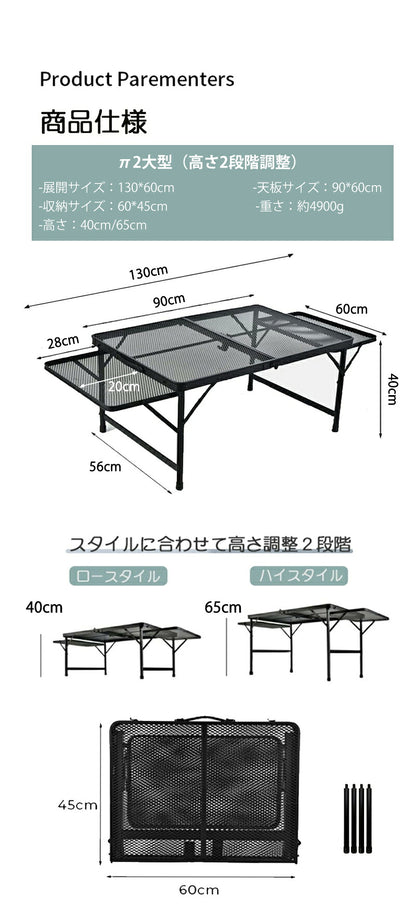 アウトドア テーブル 耐荷重50kg 130*60cm 収納袋付き 二つ折り メッシュテーブル 軽量 折りたたみテーブル 折り畳みテーブル スチール キャンプ用品 バーベキュー BBQ 高さ調整 キャンプテーブル 便利 キャンプ テーブル 家族 網 黒