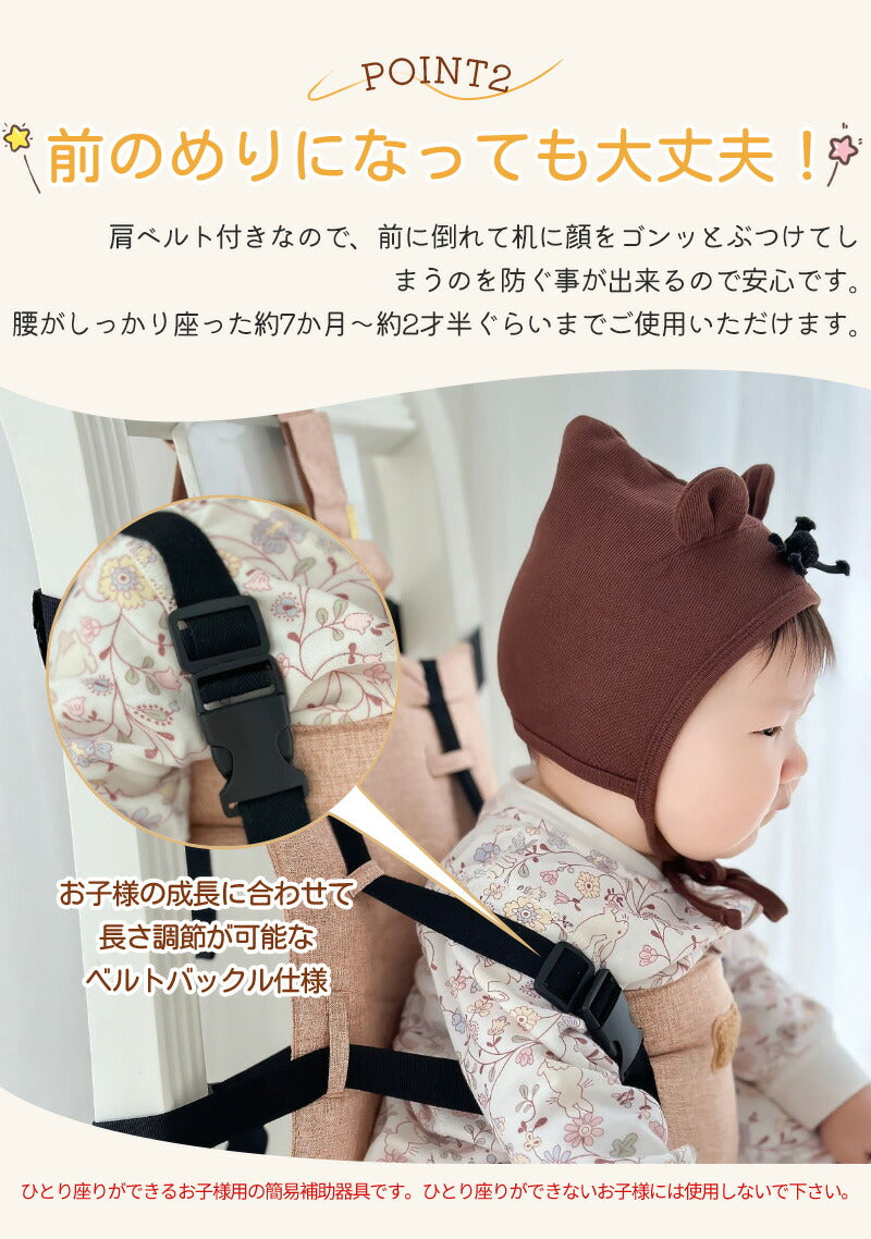 チェアーベルト ベビーチェア お座り補助 転落防止 赤ちゃん ベビー キッズ 0歳 1歳 2歳 滑り止め付き 離乳食 お座り 収納 撥水 撥油 お出かけ 外食 chairhamess-001