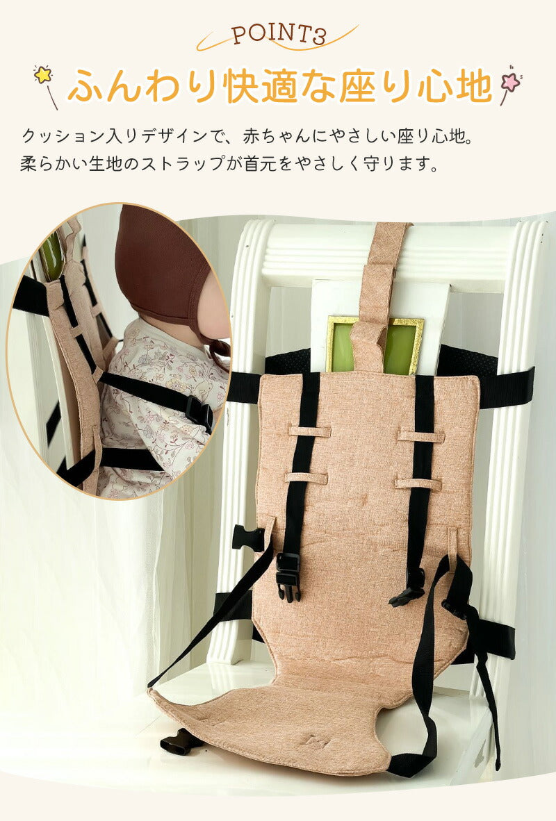 チェアーベルト ベビーチェア お座り補助 転落防止 赤ちゃん ベビー キッズ 0歳 1歳 2歳 滑り止め付き 離乳食 お座り 収納 撥水 撥油 お出かけ 外食 chairhamess-001