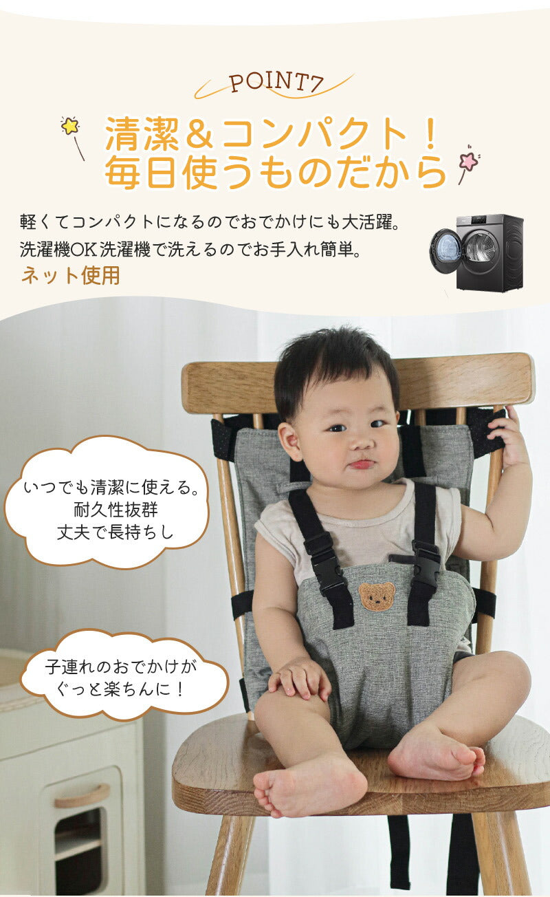 チェアーベルト チェアベルト ベビー 赤ちゃん キッズ 立ち上がり防止 お出かけ お食事 肩ベルト 椅子 子供 女の子 男の子 持ち運び ベビーチェア 軽量 子ども お座り補助 転落防止 0歳 1歳 2歳