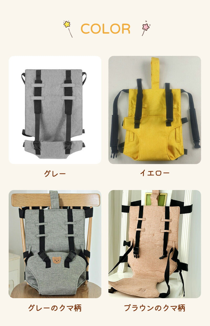 チェアーベルト ベビーチェア お座り補助 転落防止 赤ちゃん ベビー キッズ 0歳 1歳 2歳 滑り止め付き 離乳食 お座り 収納 撥水 撥油 お出かけ 外食 chairhamess-001
