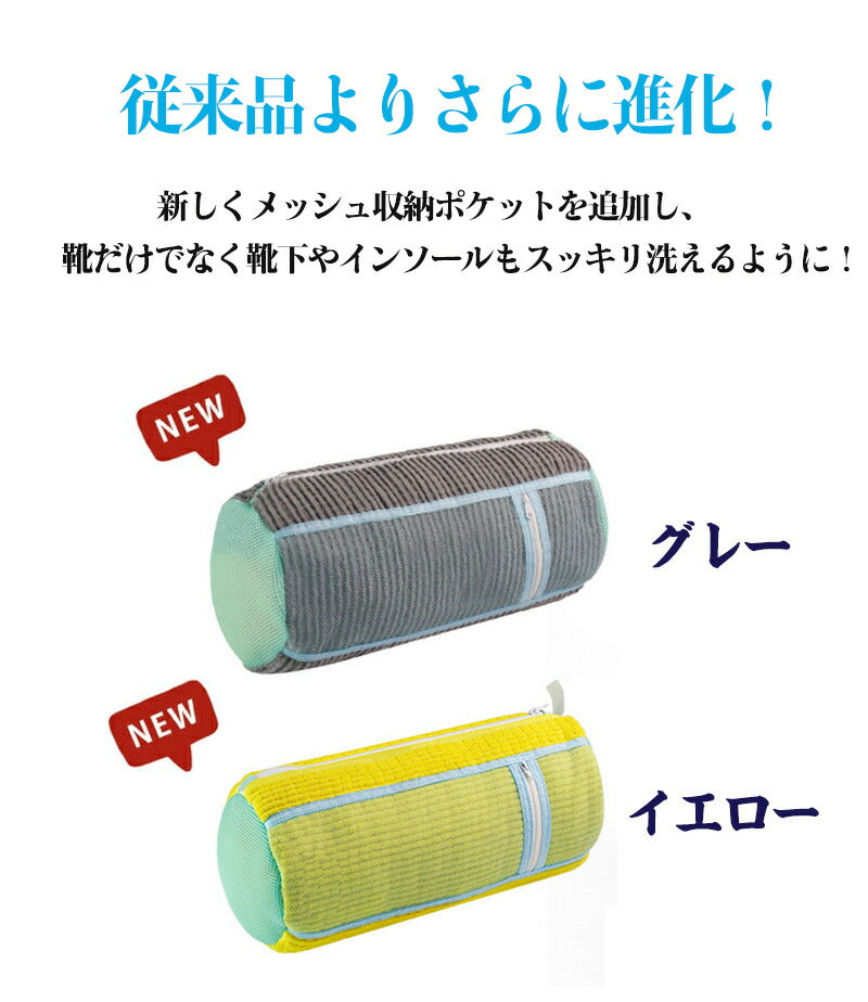洗濯ネット 靴 シューズ 洗濯機 洗い 洗濯用品 靴用洗濯ネット 型崩れ防止 スニーカー 丸洗い 靴洗いネット シューズ洗濯ネット 型崩れ防止 耐久性 家庭用 洗濯機で洗える 上履き 上靴 グレー 網 靴用 ドラム式