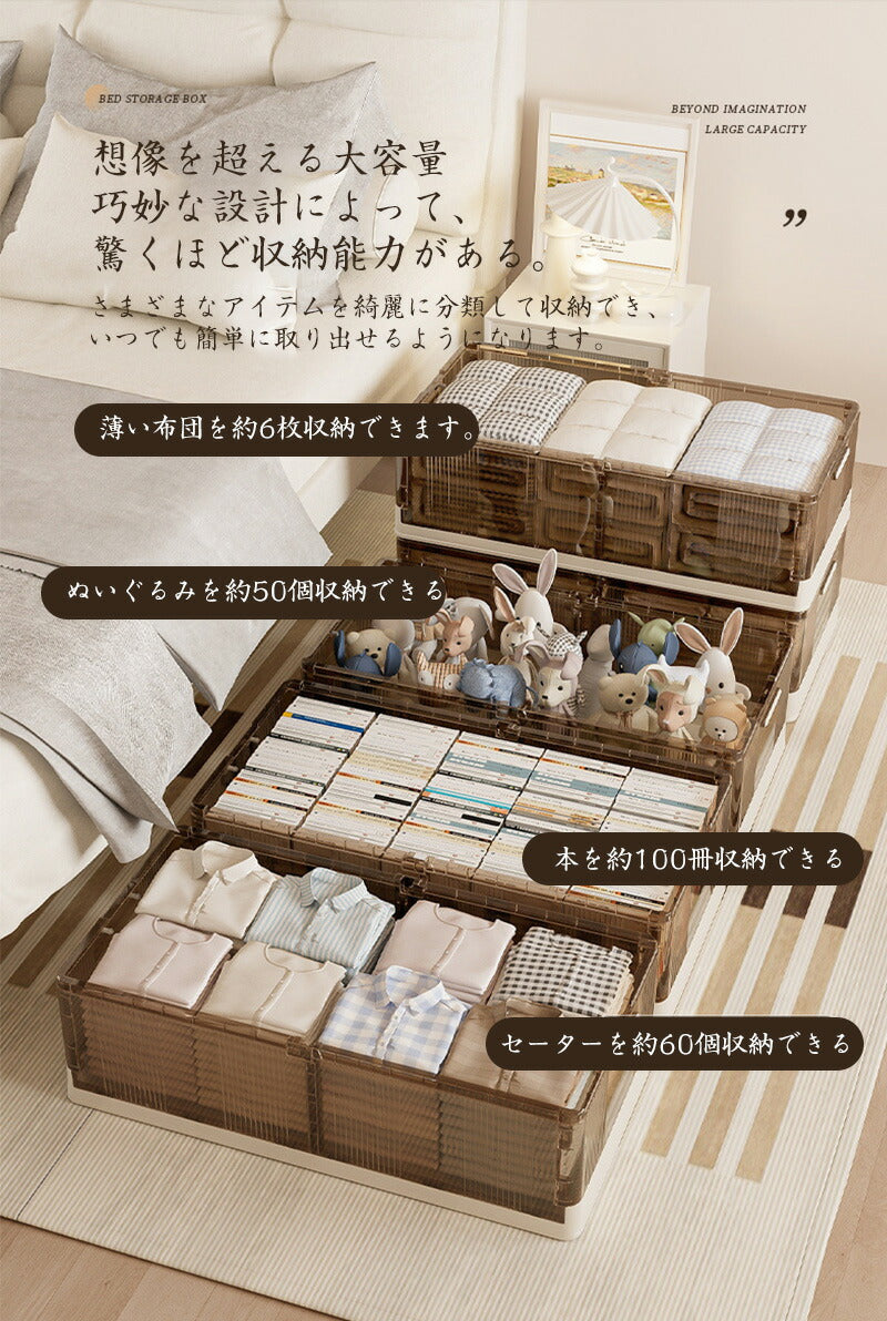 ベッド下 収納ケース 折りたたみ 40L/75L  収納ボックス キャスター付き ソファ下 ベッド下ストレージ コンテナ キャスター付き 折畳み 収納ケース 大storage-1120