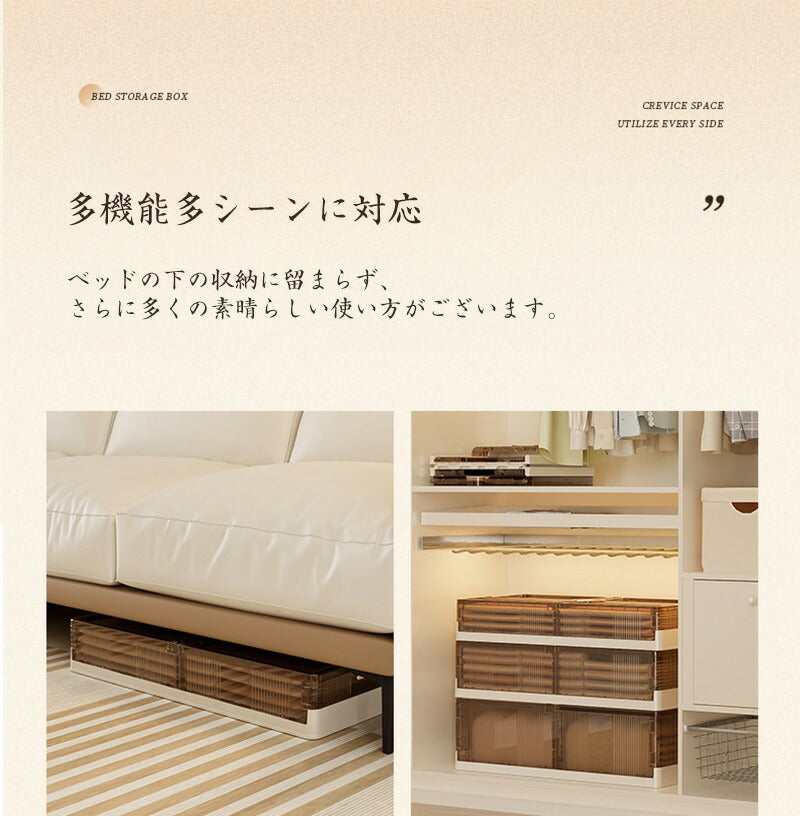 ベッド下 収納ケース 折りたたみ 40L/75L  収納ボックス キャスター付き ソファ下 ベッド下ストレージ コンテナ キャスター付き 折畳み 収納ケース 大storage-1120