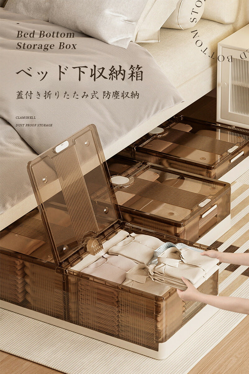 ベッド下 収納ケース 折りたたみ 40L/75L  収納ボックス キャスター付き ソファ下 ベッド下ストレージ コンテナ キャスター付き 折畳み 収納ケース 大容量 押入れ収納 組立簡単 積み重ね ベッド下収納ボックス 透明収納ケース 収納