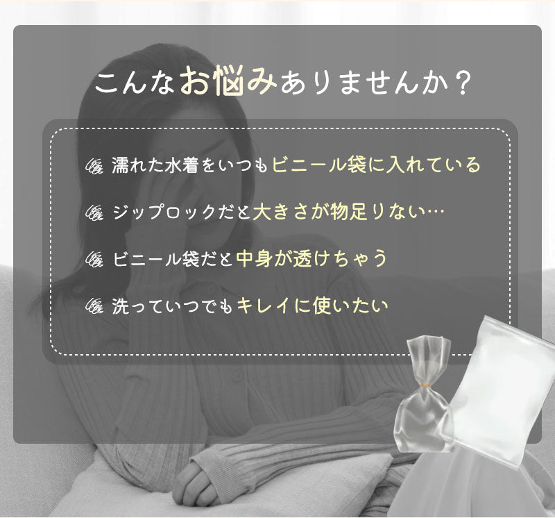 防水ポーチ 水着入れ プール 保育園 おむつ入れ 3点セット 大容量 水着バッグ 海 水着 洗濯 防水 撥水 アウトドア 軽量 ジム 洗面用具 プールバッグ トmmbag-1003