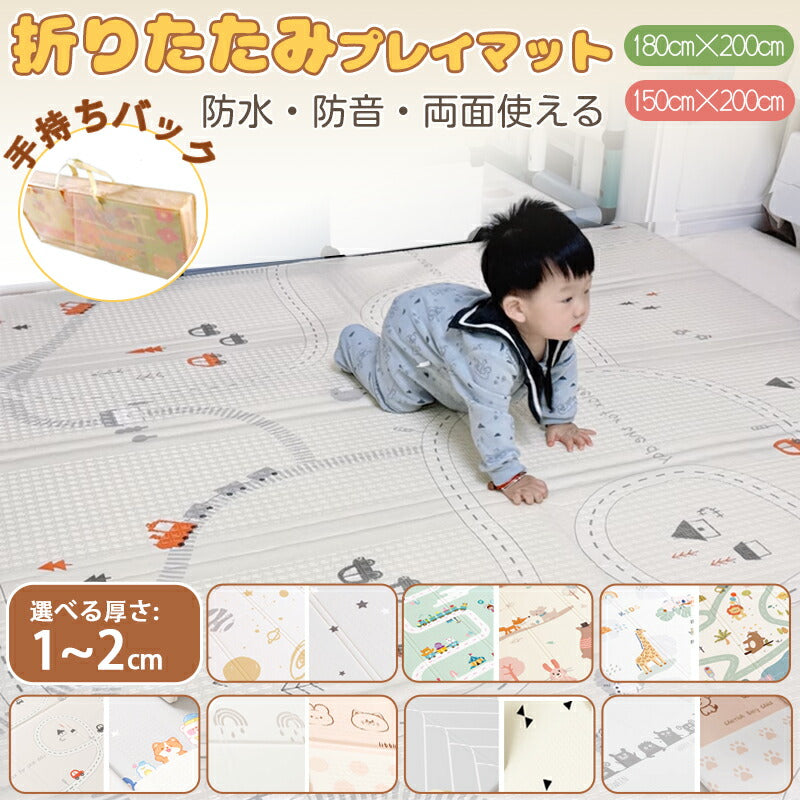 【クーポン利用で3,980円~★20日終了！】【かわいい14柄 ギフト用手持ちバック】プレイマット 折りたたみ ベビー 幼稚園 両面仕様 道路 防水 赤ちゃん playmat-1001