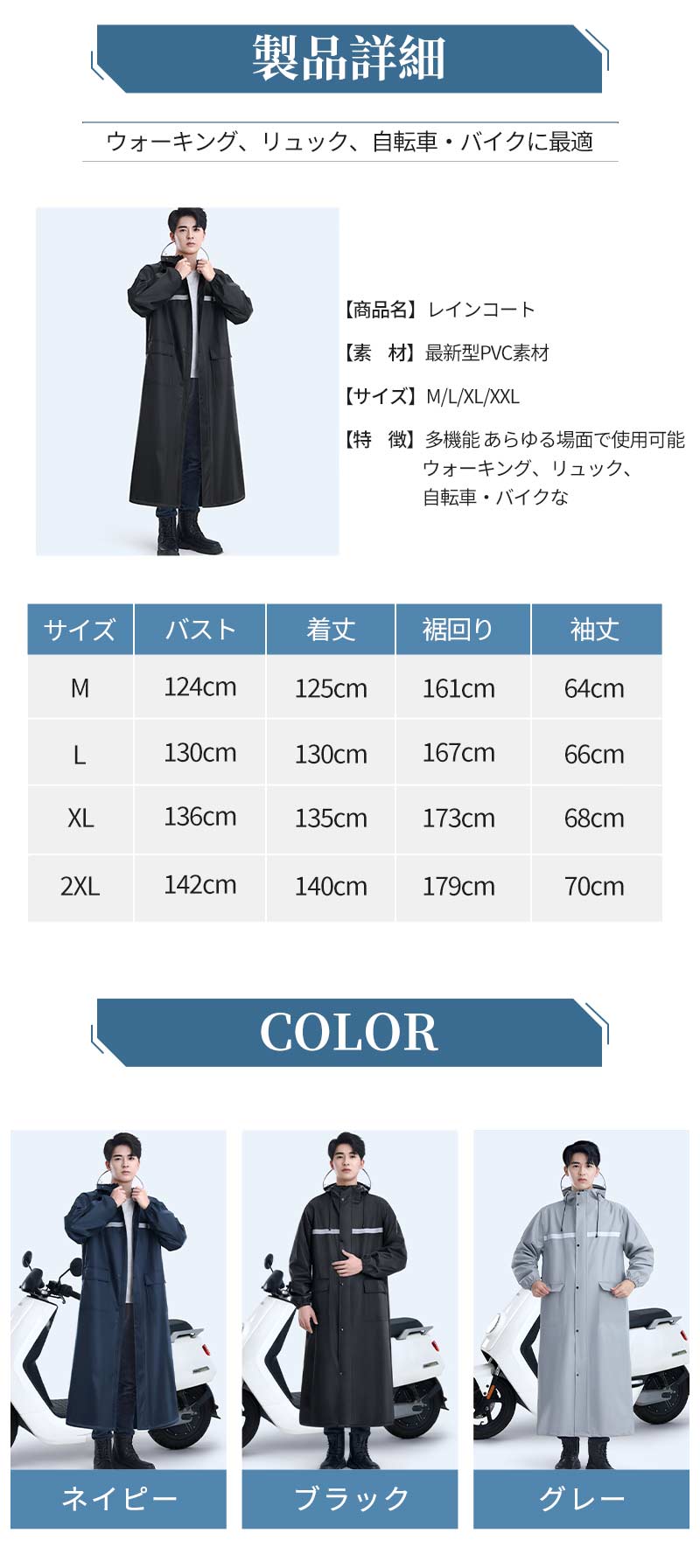 レインコート メンズ レディース raincoat アウトドア レインポンチョ バイク 自転車 通学 リュック 反射テープ 二重ツバ 通勤 ポケット付き キャンraincoat-1002