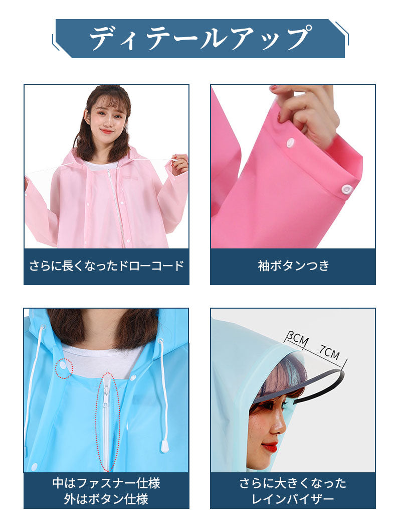 レインコート メンズ レディース raincoat アウトドア レインポンチョ バイク 自転車 通学 リュック 二重ツバ 通勤 キャンプ 防災 ロング 保育園 raincoat-1001