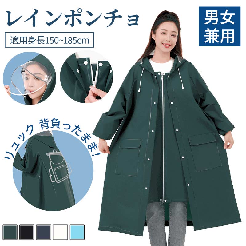 レインコート メンズ レディース raincoat アウトドア レインポンチョ バイク 自転車 通学 リュック 反射テープ 二重ツバ 通勤 ポケット付き キャンraincoat-1003