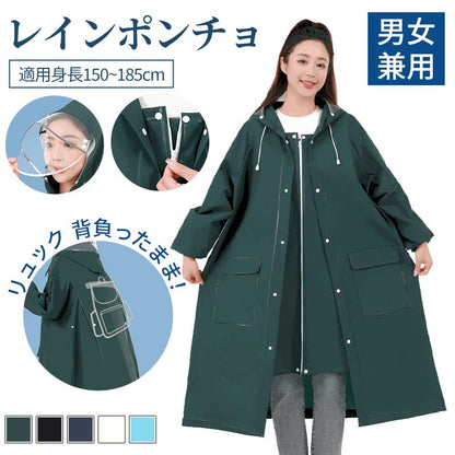 レインコート メンズ レディース raincoat アウトドア レインポンチョ バイク 自転車 通学 リュック 反射テープ 二重ツバ 通勤 ポケット付き キャンraincoat-1003