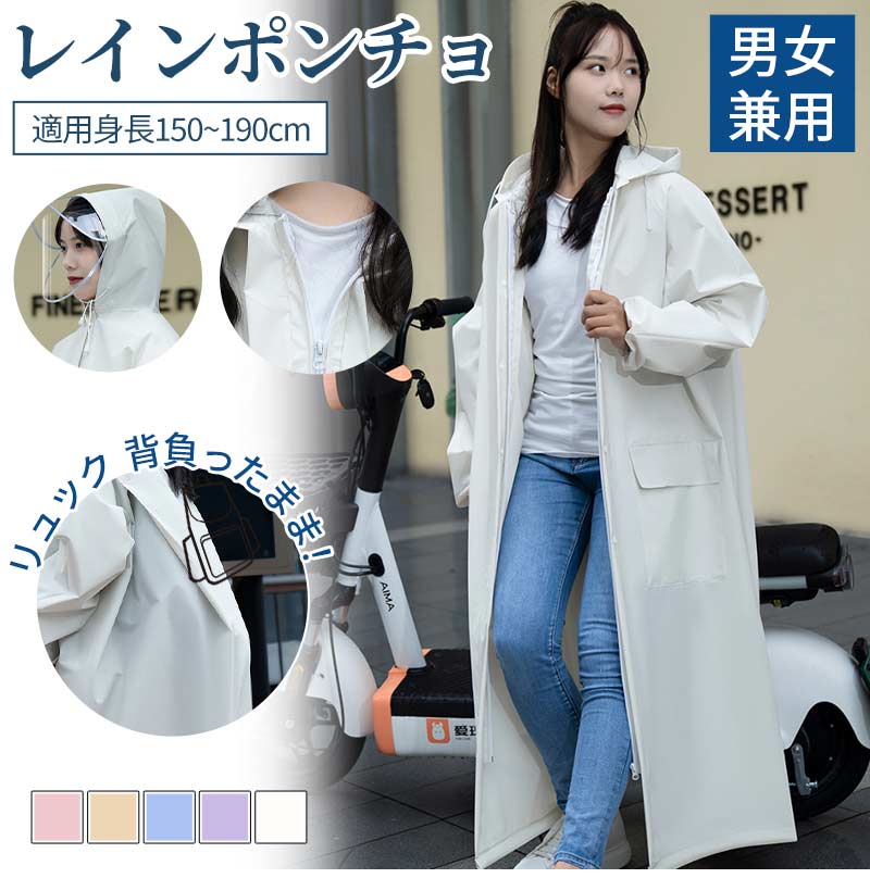 レインコート メンズ レディース raincoat アウトドア レインポンチョ バイク 自転車 通学 リュック 二重ツバ 通勤 キャンプ 防災 ロング 保育園 raincoat-1004