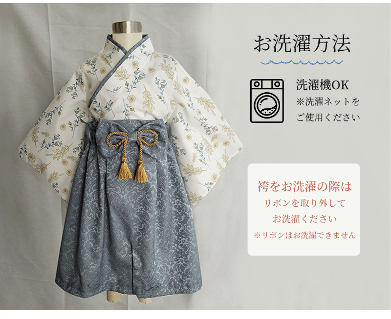 ベビー 袴 2ピース セパレート 和服 男の子 女の子 赤ちゃん 花柄 高級感 70cm 80cm 90cm 100日祝い お食い初め 初節句 お宮参り ひな祭kimono-01
