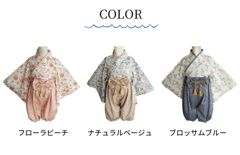 ベビー 袴 2ピース セパレート 和服 男の子 女の子 赤ちゃん 花柄 高級感 70cm 80cm 90cm 100日祝い お食い初め 初節句 お宮参り ひな祭kimono-01