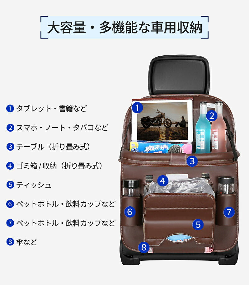 シートバックポケット 車 収納 後部座席収納 テーブル付き 車用収納ポケット シートポケット 後部座席 車内収納 小物入れ 折りたたみ 防汚 耐摩耗性 収納ポケット ポケット キックガード テーブル 大容量 防水 コンパクト