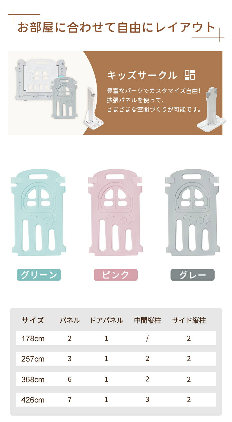 ベビーサークル 置くだけ ベビーゲート キッズパーテーション ベビーフェンス プレイサークル ベビーベッド 扉付き ドアロック ガード 安全 倒れない 赤ちゃん 大きい 大型 小さい 長方形 ベビー 子ども 子供 キッズ