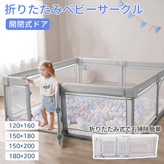 ベビーサークル 赤ちゃん サークル メッシュ 子ども 扉付き 自立式 ベビー フェンス 洗える 大型 ベッドガード ガード 子供 柵 ベビールーム リビング ベビーゲート メッシュサークル 収納 簡単 持ち運び 保育園 高さ68cm ドア