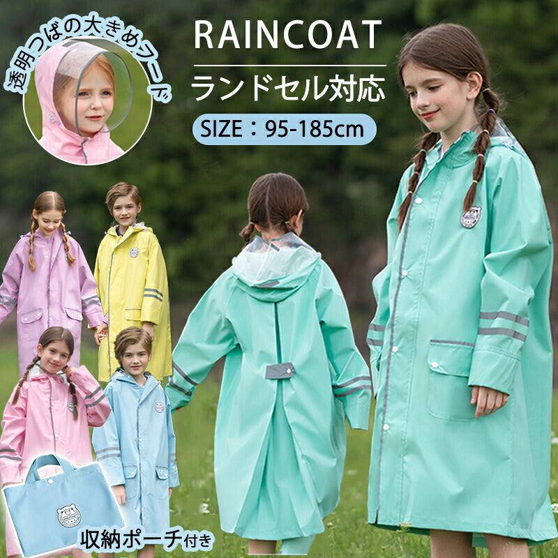 レインコート 子供 雨具 キッズ 撥水 入学 男の子 カッパ 幼稚園 反射テープ ランドセル 収納バッグ付き 反射リフレクター ランドセル対応 レインウェア リフレクター付き 子供服 防水 ベビー 女の子 収納バッグ付 かわいい 小学生