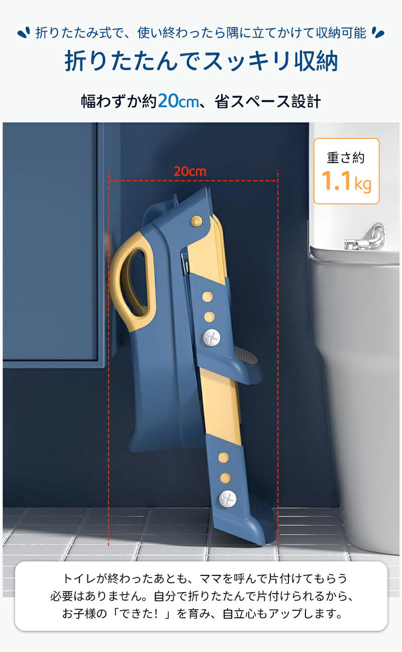 ステップ付き補助便座 トイレトレーニング トイレトレーナー トイトレ 練習 ステップ 折りたたみ おまる 補助 便座 子供用 階段 便座 補助 トイレ 高さ 調節 コンパクト 子供 男の子 女の子 おしゃれ かわいい