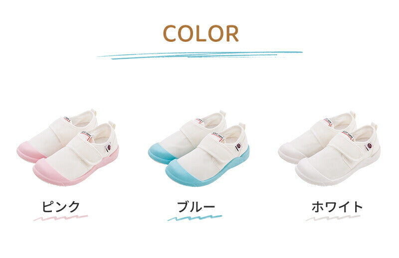 キッズ 上履き 上靴 子供靴 マジックテープ仕様 室内履き キャンバス靴 入園準備 新生活 新入学 小学校 幼稚園 保育園 子供靴 蒸れない 可愛い おしゃれ うわぐつ うわばき 室内履き キッズ 子供用 子供 スクールシューズ 屋内シューズ