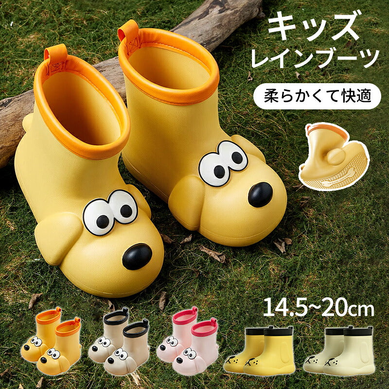 子供 レインシューズ キッズ 子供長靴 女の子 子供用 長靴キッズ 男の子 レインブーツ rainboots 長靴 雨靴 子ども 雨具 滑り止め 子供用レインシューズ 長靴 柔軟 子供雨靴 履きやすい 脱ぎやすい ピンク イエロー 15 16 17cm 18cm 19cm 20cm