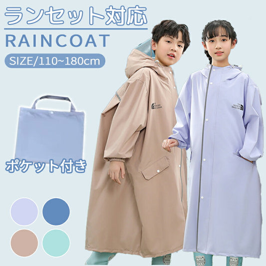 防水 レインコート ランドセル対応 リフレクター付き 子供服 キッズ ベビー 男の子 女の子 レインウェア カッパ 新学期グッズ 入園 入学 通園 通学 収納バッグ付 子供 送料無料 かわいい おしゃれ 空気穴 雨具 幼稚園 小学生 反射テープ ファスナー 透明窓