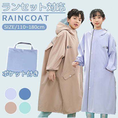 防水 レインコート ランドセル対応 リフレクター付き 子供服 キッズ ベビー 男の子 女の子 レインウェア カッパ 新学期グッズ 入園 入学 通園 通学 収納バッグ付 子供 送料無料 かわいい おしゃれ 空気穴 雨具 幼稚園 小学生 反射テープ ファスナー 透明窓