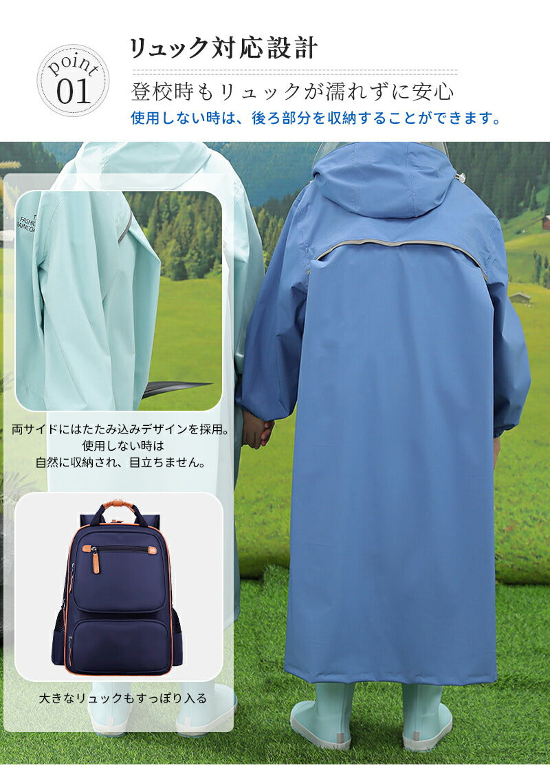 防水 レインコート ランドセル対応 リフレクター付き 子供服 キッズ ベビー 男の子 女の子 レインウェア カッパ 新学期グッズ 入園 入学 通園 通学 収納バッグ付 子供 送料無料 かわいい おしゃれ 空気穴 雨具 幼稚園 小学生 反射テープ ファスナー 透明窓
