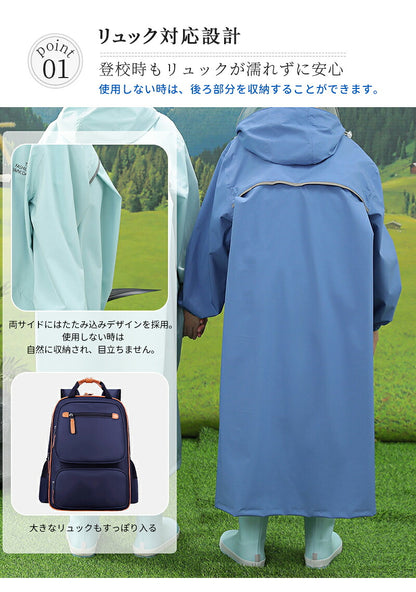 防水 レインコート ランドセル対応 リフレクター付き 子供服 キッズ ベビー 男の子 女の子 レインウェア カッパ 新学期グッズ 入園 入学 通園 通学 収納バッグ付 子供 送料無料 かわいい おしゃれ 空気穴 雨具 幼稚園 小学生 反射テープ ファスナー 透明窓
