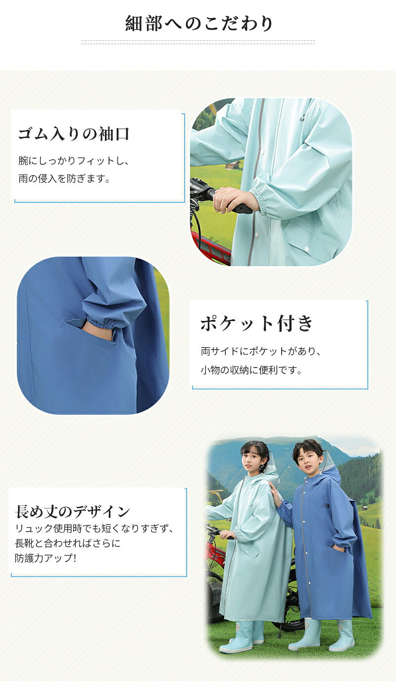 防水 レインコート ランドセル対応 リフレクター付き 子供服 キッズ ベビー 男の子 女の子 レインウェア カッパ 新学期グッズ 入園 入学 通園 通学 収納バッグ付 子供 送料無料 かわいい おしゃれ 空気穴 雨具 幼稚園 小学生 反射テープ ファスナー 透明窓