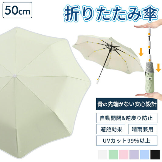 傘 通学 こども 日傘 子ども 安全 熱中症 雨天兼用 子供用 男の子 女の子 小学生 晴雨兼用日傘 学童 キッズパラソル 子供日傘 UVカット 晴雨 遮光 折りたたみ 紫外線対策 シンプル 収納 プレゼント 軽い コンパクト 雨傘 撥水