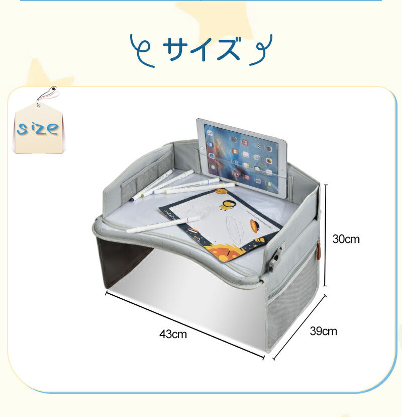 シートテーブル 防水 チャイルドシート ベビー テーブル 車内 赤ちゃん 子供 チャイルドデスク食事 お絵かき お遊び台 車 車用品 チャイルドトレイ ベビーテーブル 車内 テーブル かわいい  幼児 子ども用  ベビー おもちゃ キッズテーブル お出かけ用 防水 玩具