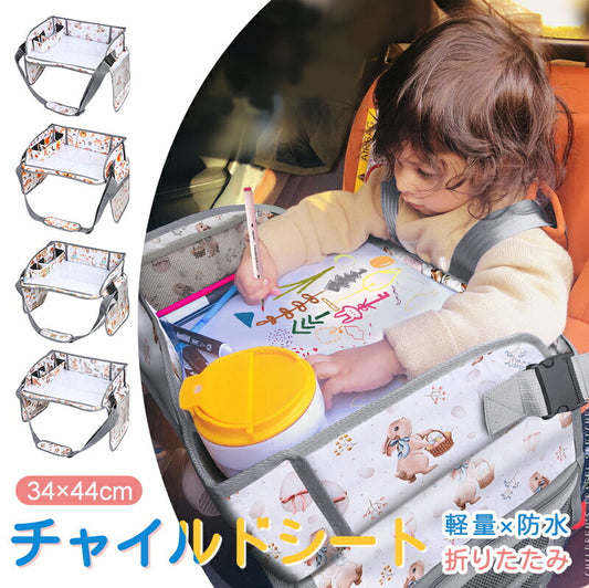 シートテーブル 防水 チャイルドシート ベビー テーブル 車内 赤ちゃん 子供 チャイルドデスク食事 お絵かき お遊び台 車 車用品 チャイルドトレイ ベビーテーブル 車内 テーブル かわいい  幼児 子ども用  ベビー おもちゃ キッズテーブル お出かけ用 防水 玩具