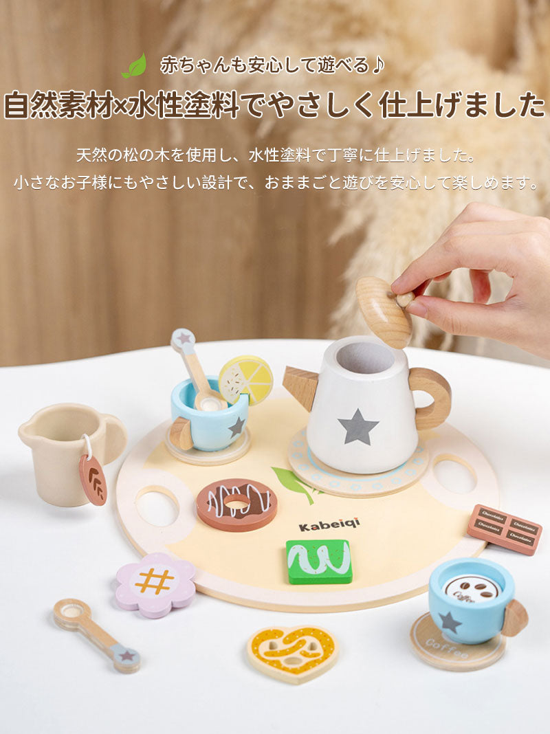 おままごと 木製 おままごとセット ティーセット 知育玩具 木のおもちゃ おしゃれ おもちゃ 女の子 男の子 かわいい 1歳 1歳半 2歳 2歳半 3歳 誕生日 誕生日プレゼント 1歳誕生日 プレゼント
