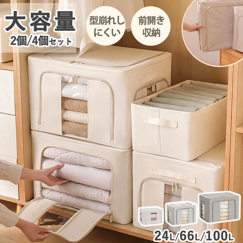 収納ボックス 大容量 折りたたみ 収納ケース 衣類収納 ボックス 衣類収納袋 布 布製 窓付き フタ付き 整理 洋服収納ボックス 布団 おもちゃ 前開き 4個セット 24L 66L 100L 積み重ね 頑丈 洋服収納 衣替え 収納 クローゼット 押入れ