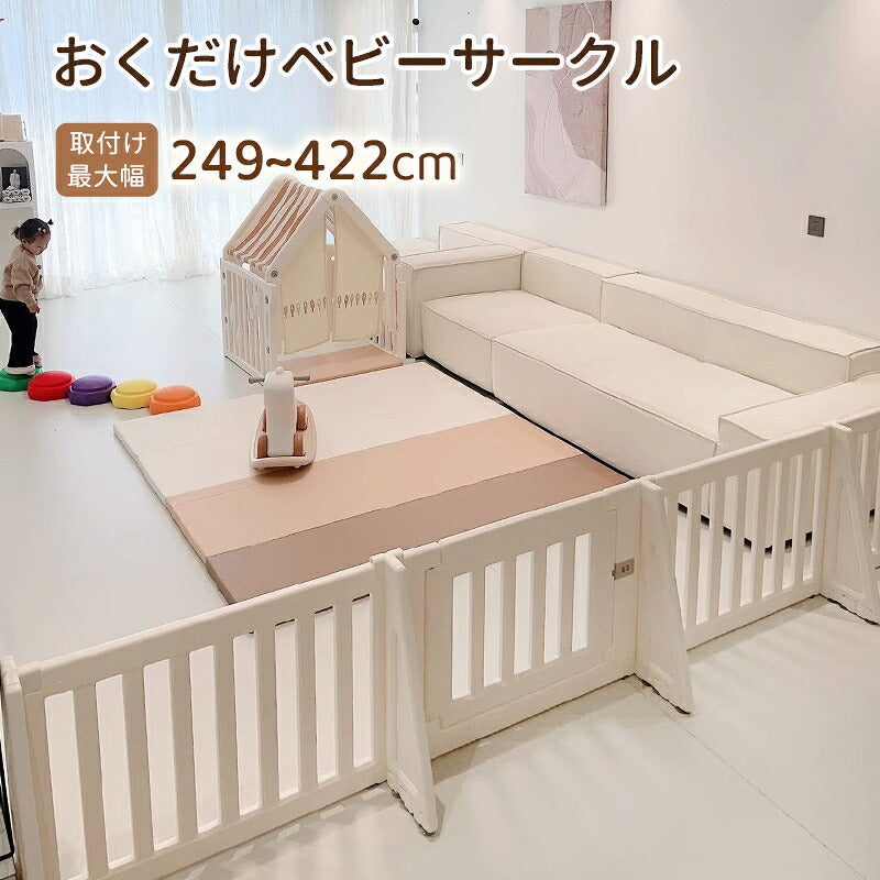 ベビーサークル 置くだけ ベビーゲート キッズパーテーション ベビーフェンス プレイサークル ベビーベッド 扉付き ドアロック ガード 安全 倒れない 赤ちゃん 大きい 大型 小さい 長方形 ベビー 子ども 子供 キッズ