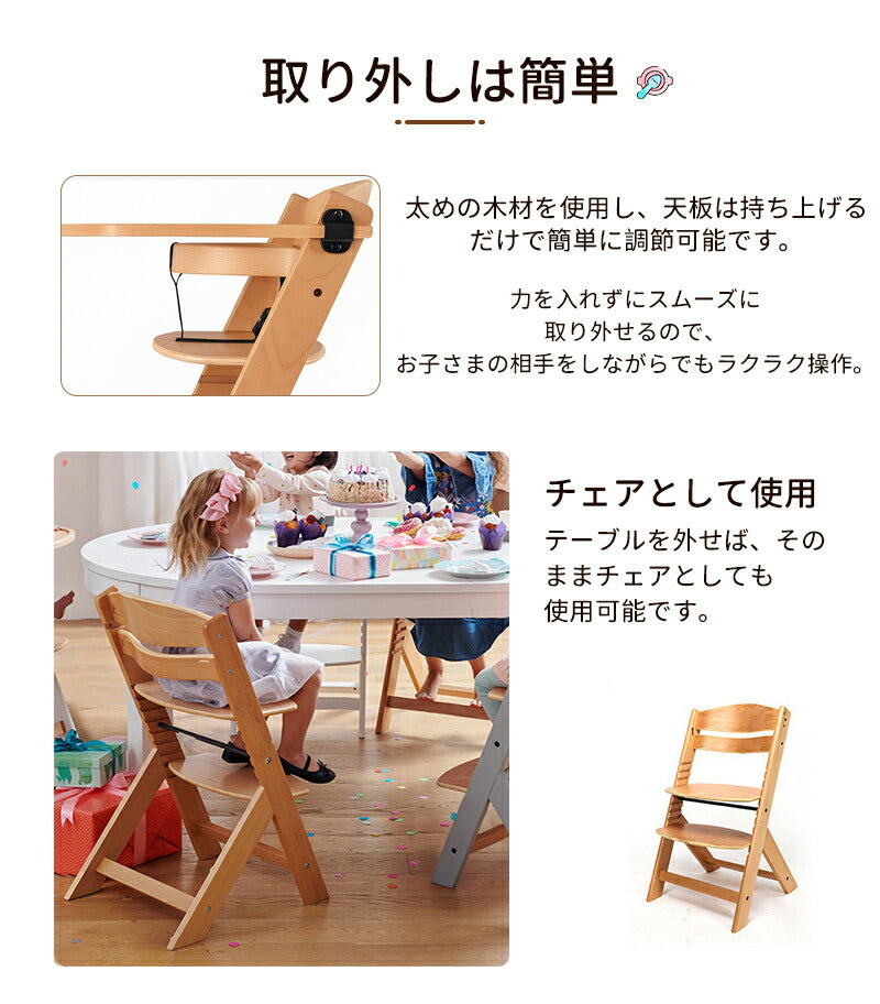 ベビーチェア ハイチェア ベビーチェアー キッズチェア 子供用チェア ベビー 赤ちゃん 子供 大人 安全ベルト 木製 木製チェア ダイニングチェア ダイニング ダイニングチェアー 椅子 子供椅子 かわいい 子供用椅子 おしゃれ テーブル