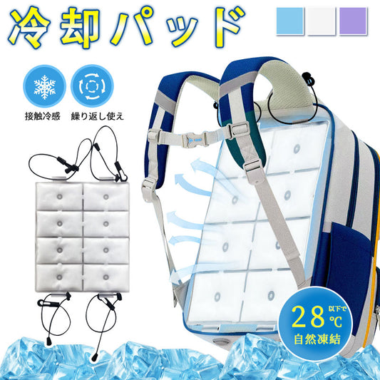 ランドセルパッド 背中パッド 冷感パッド クールパッド 接触冷感 冷却グッズ 暑さ対策 熱中症対策 小学生 通学 自然凍結 洗える ひんやり リュック 通勤 抱っこ紐 ベビーカー