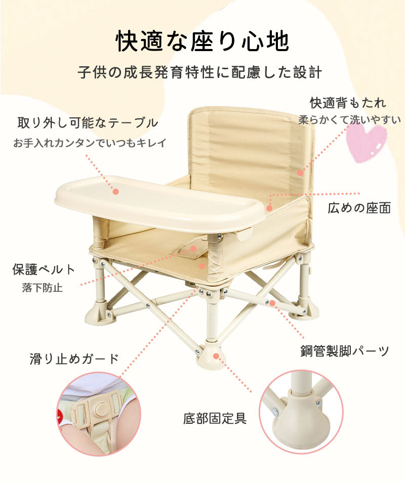折りたたみ ベビーチェア 持ち運び アウトドア キッズ テーブルチェア ポータブル 日傘 ローチェア 赤ちゃん ピクニック 子供 収納袋付き 保育園 テーブル付き 離乳食 食事チェアー 赤ちゃん用 BBQ 椅子 出産祝い 旅行 便利グッズ