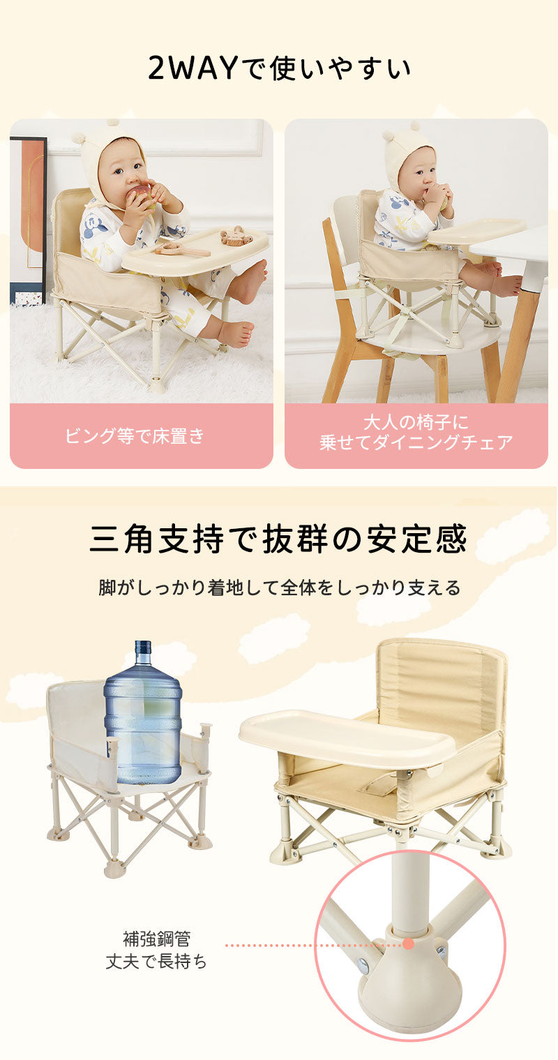 折りたたみ ベビーチェア 持ち運び アウトドア キッズ テーブルチェア ポータブル 日傘 ローチェア 赤ちゃん ピクニック 子供 収納袋付き 保育園 テーブル付き 離乳食 食事チェアー 赤ちゃん用 BBQ 椅子 出産祝い 旅行 便利グッズ